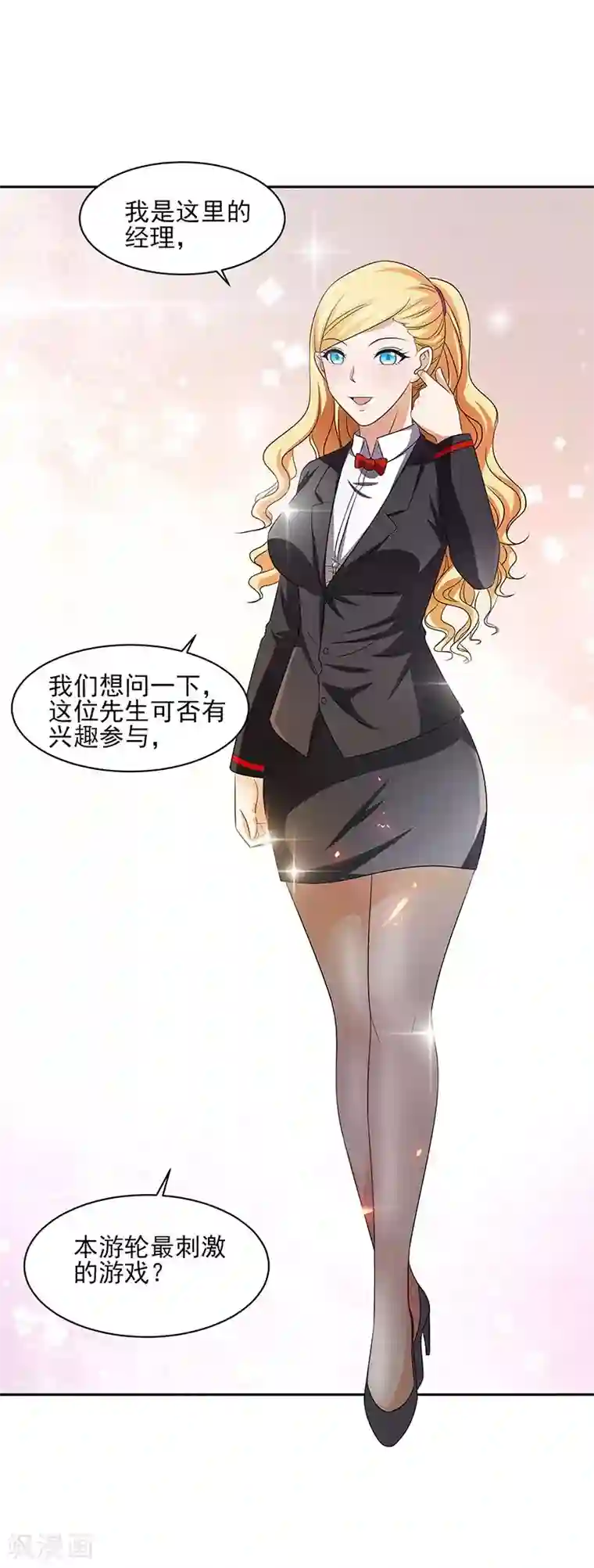 重生之都市狂仙第31话 最刺激的游戏