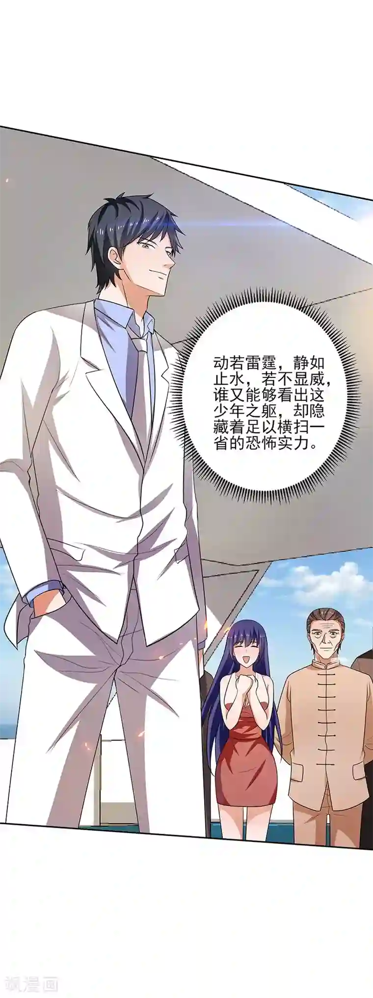 重生之都市狂仙第31话 最刺激的游戏