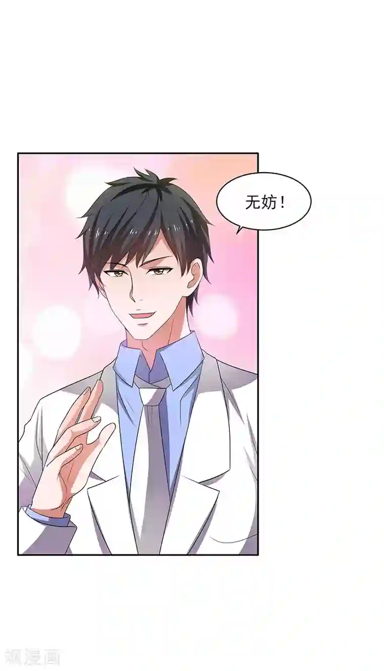 重生之都市狂仙第31话 最刺激的游戏