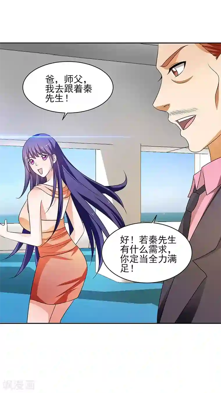 重生之都市狂仙第31话 最刺激的游戏