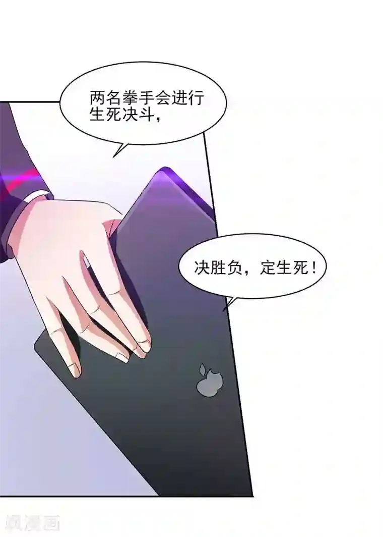 重生之都市狂仙第32话 海外武道VS临海之武