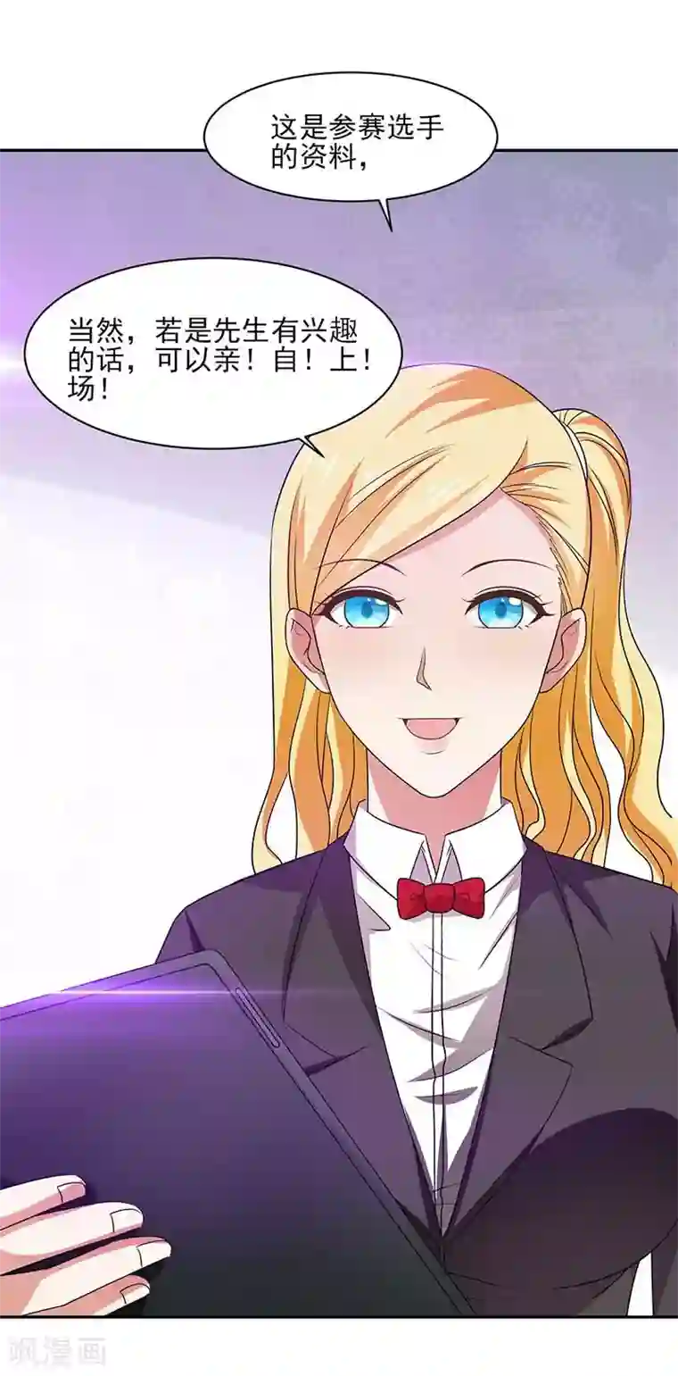 重生之都市狂仙第32话 海外武道VS临海之武