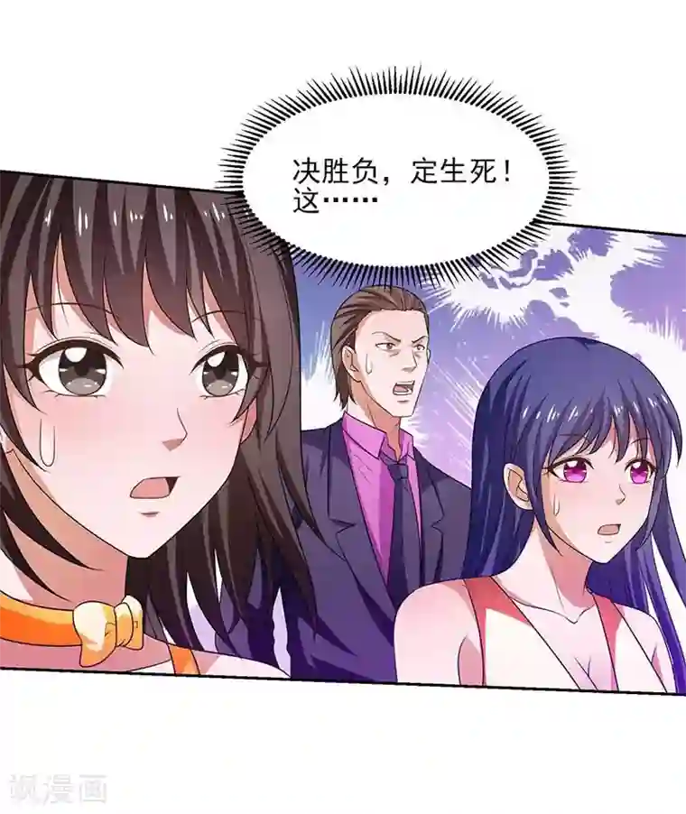 重生之都市狂仙第32话 海外武道VS临海之武