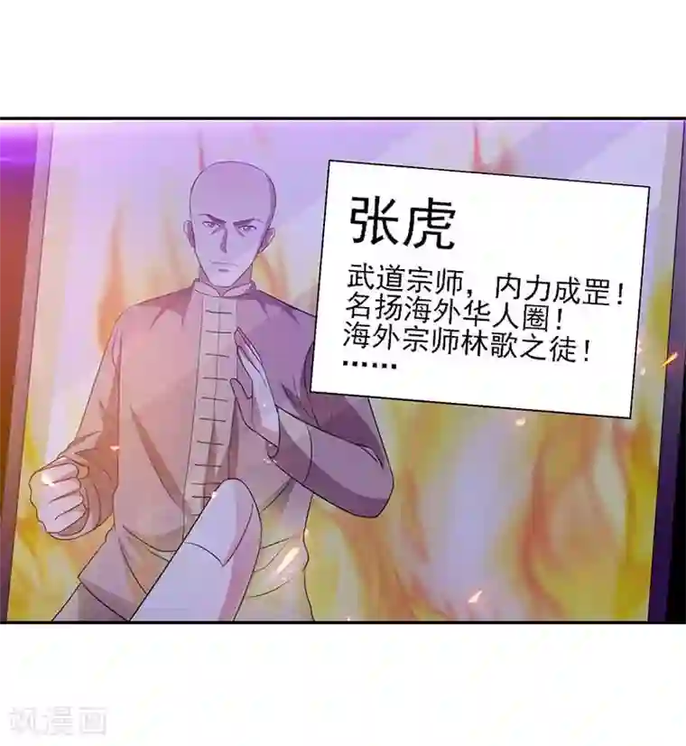 重生之都市狂仙第32话 海外武道VS临海之武