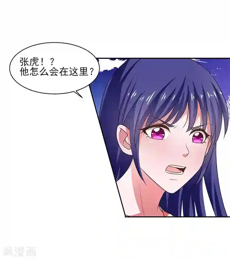 重生之都市狂仙第32话 海外武道VS临海之武