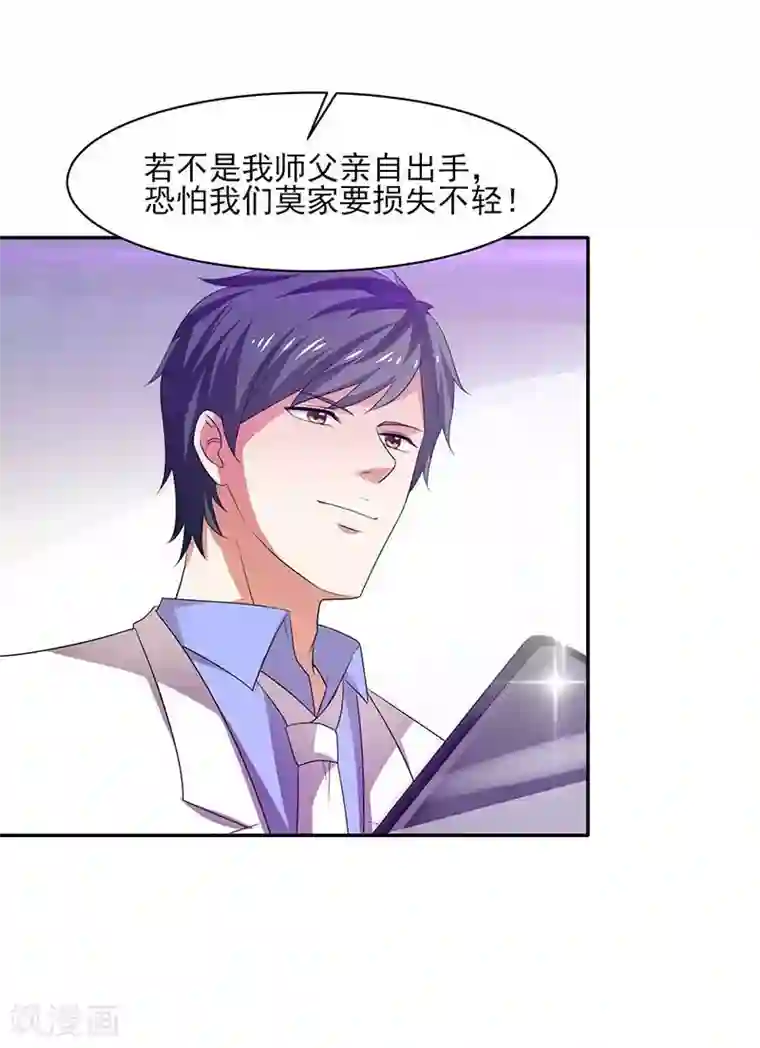 重生之都市狂仙第32话 海外武道VS临海之武