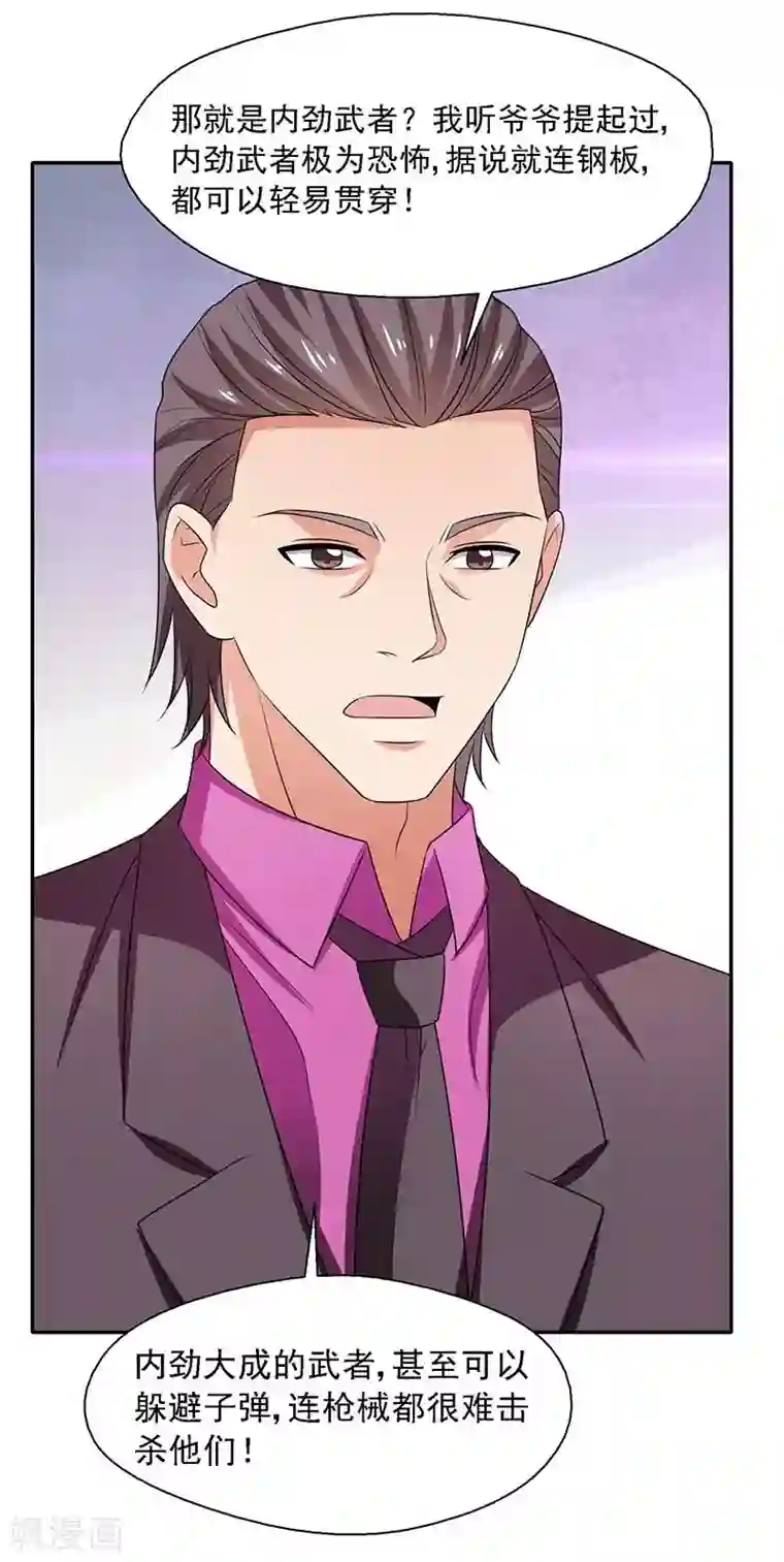 重生之都市狂仙第32话 海外武道VS临海之武