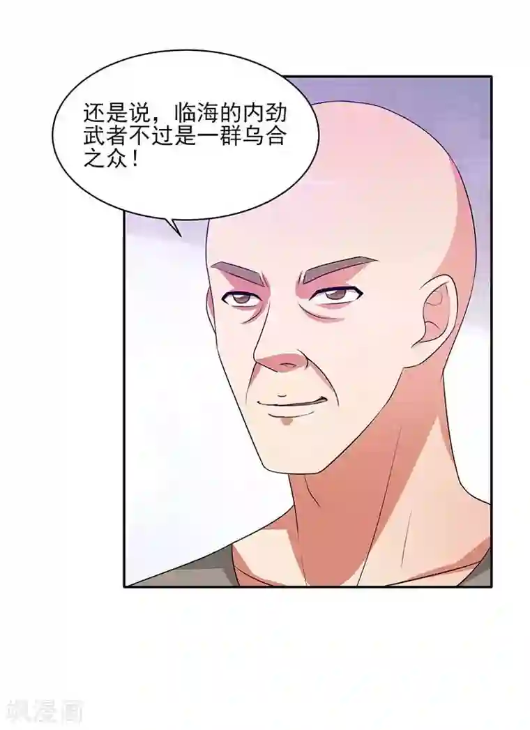 重生之都市狂仙第32话 海外武道VS临海之武