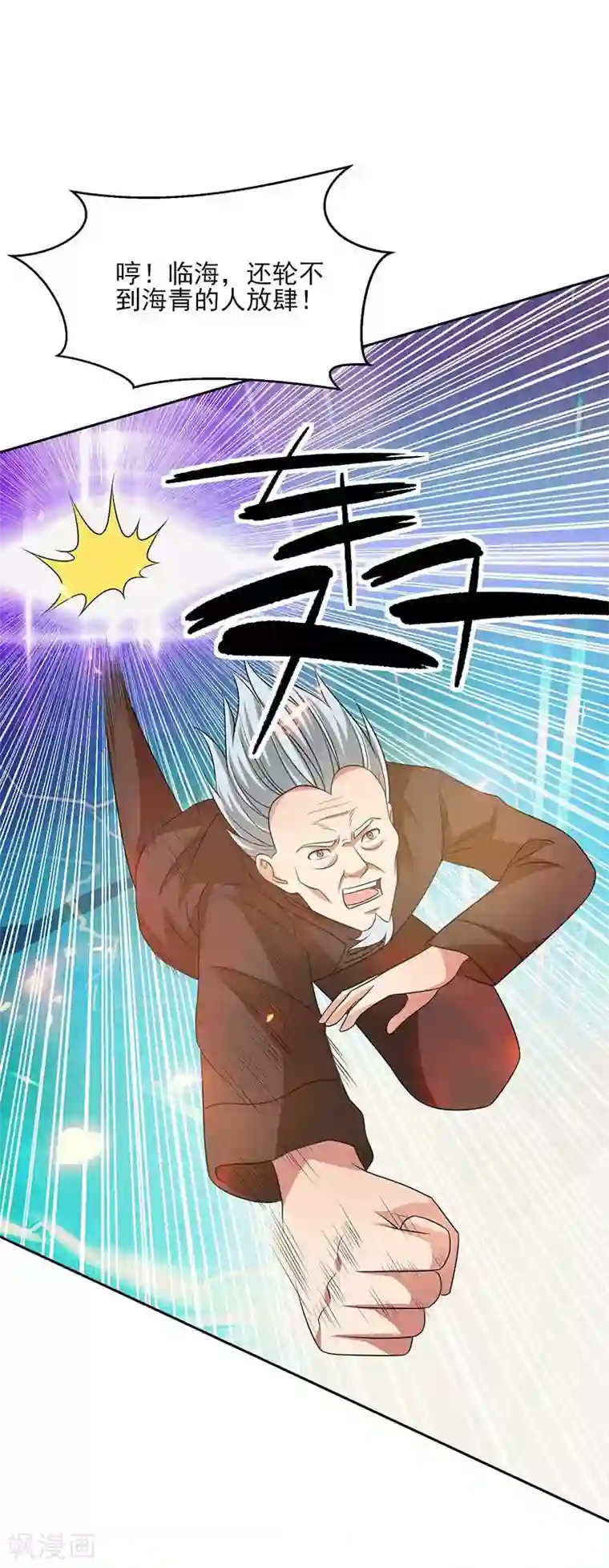 重生之都市狂仙第32话 海外武道VS临海之武