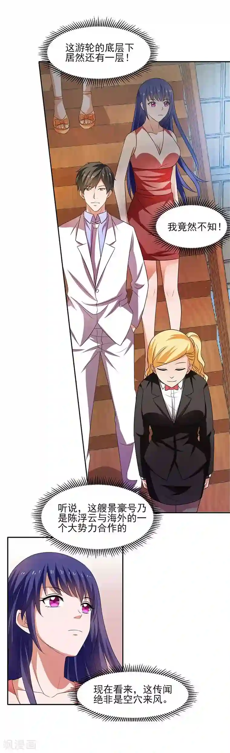 重生之都市狂仙第32话 海外武道VS临海之武