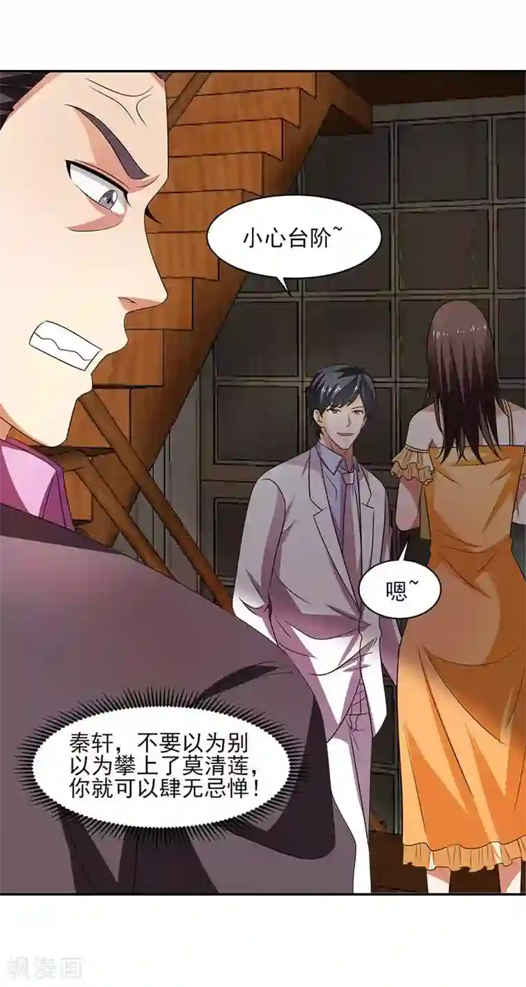 重生之都市狂仙第32话 海外武道VS临海之武