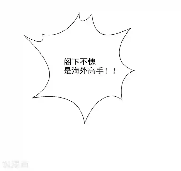 重生之都市狂仙第33话 雷火之阵阵猛虎！