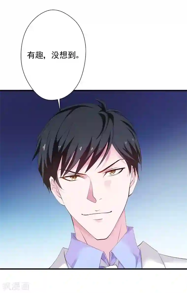 重生之都市狂仙第33话 雷火之阵阵猛虎！