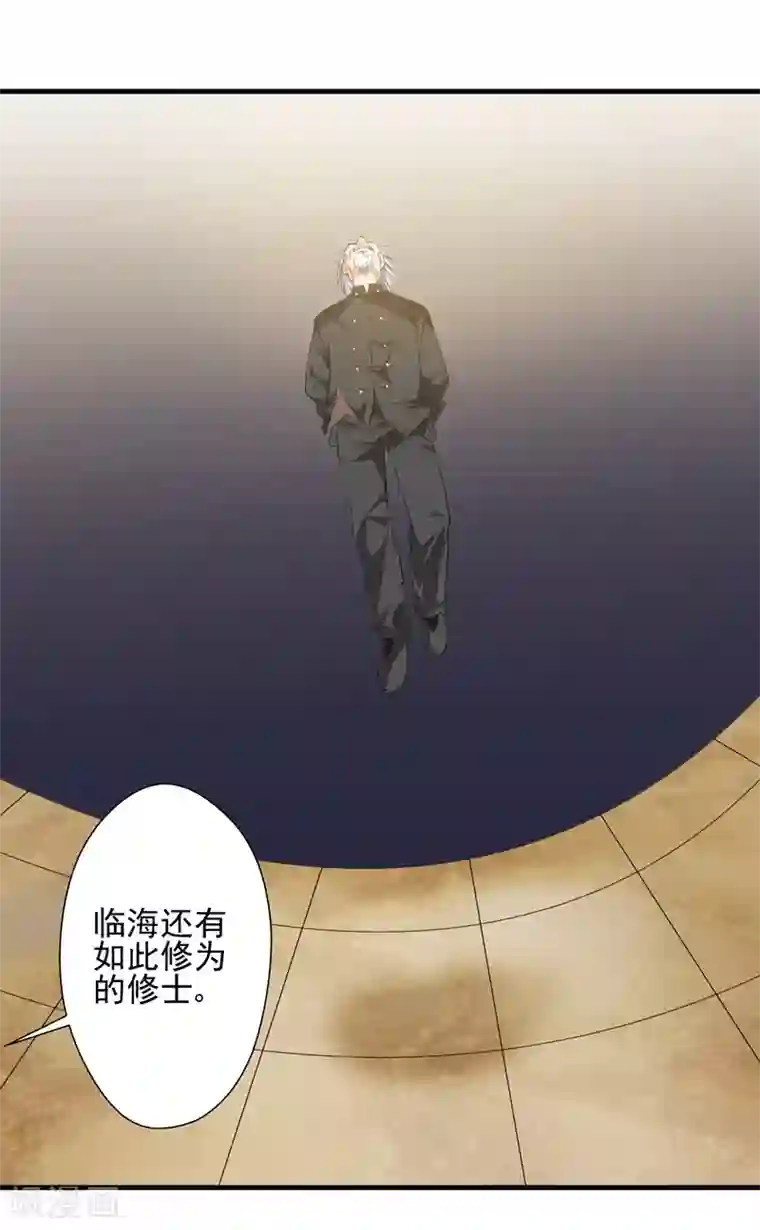 重生之都市狂仙第33话 雷火之阵阵猛虎！