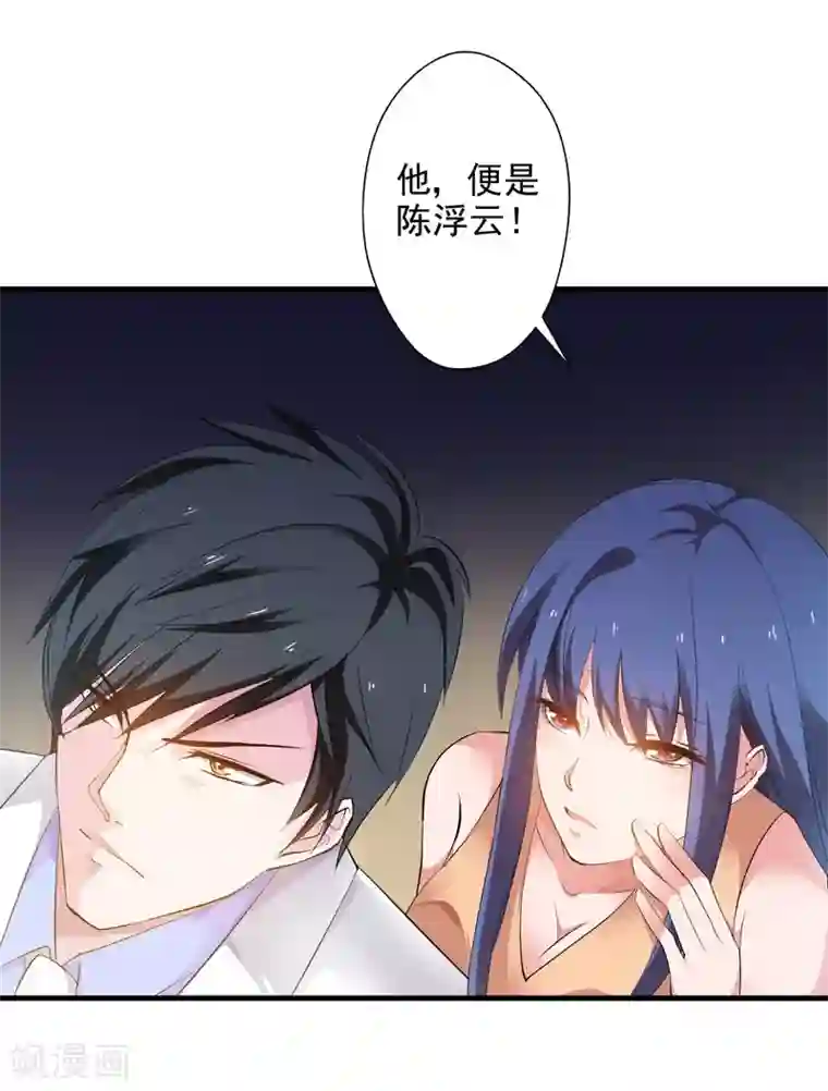 重生之都市狂仙第33话 雷火之阵阵猛虎！