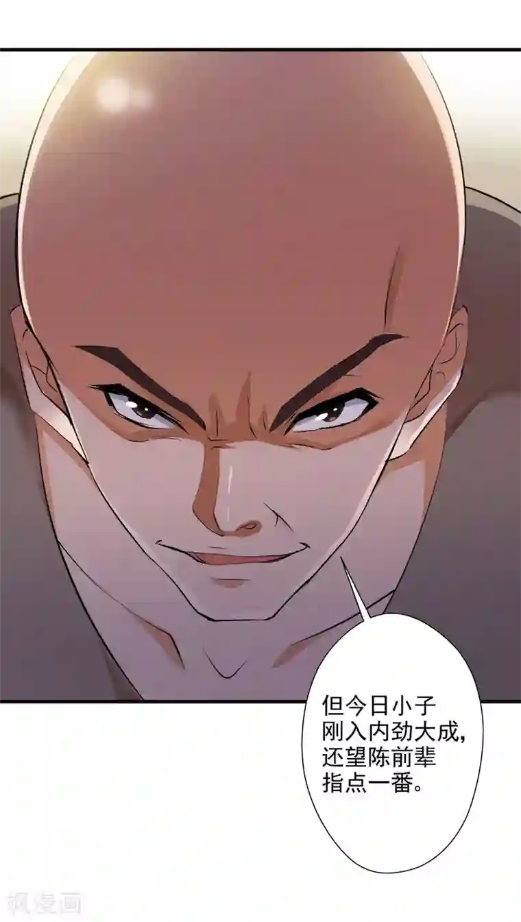 重生之都市狂仙第33话 雷火之阵阵猛虎！