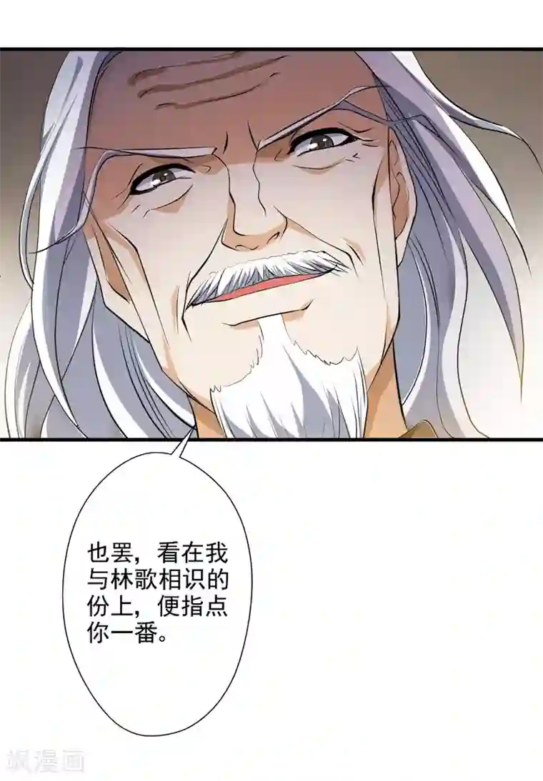 重生之都市狂仙第33话 雷火之阵阵猛虎！