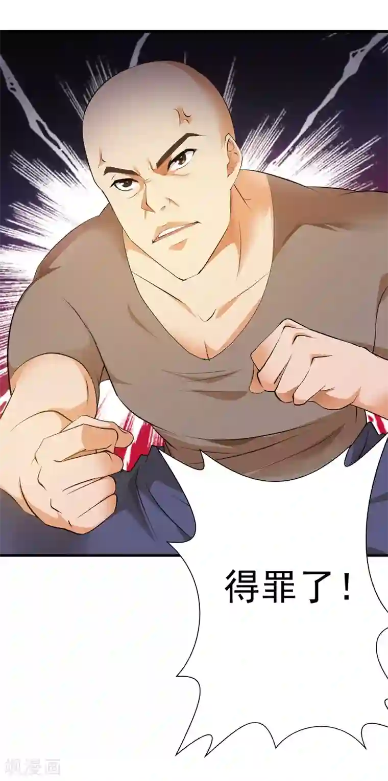 重生之都市狂仙第33话 雷火之阵阵猛虎！