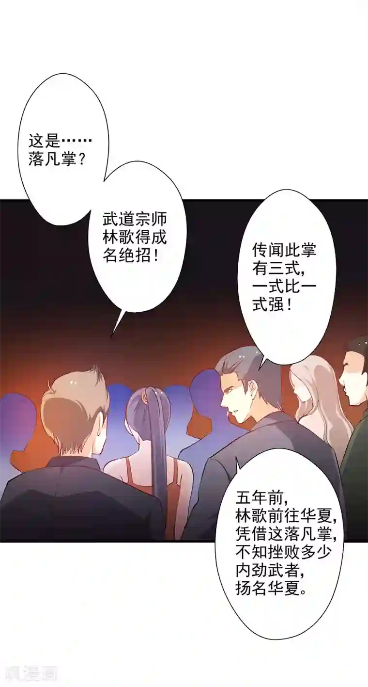 重生之都市狂仙第33话 雷火之阵阵猛虎！