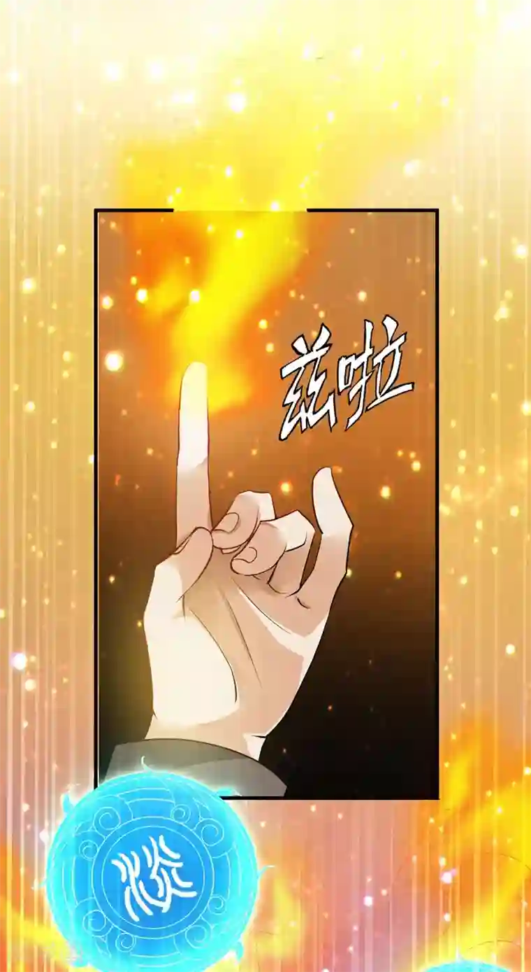 重生之都市狂仙第33话 雷火之阵阵猛虎！