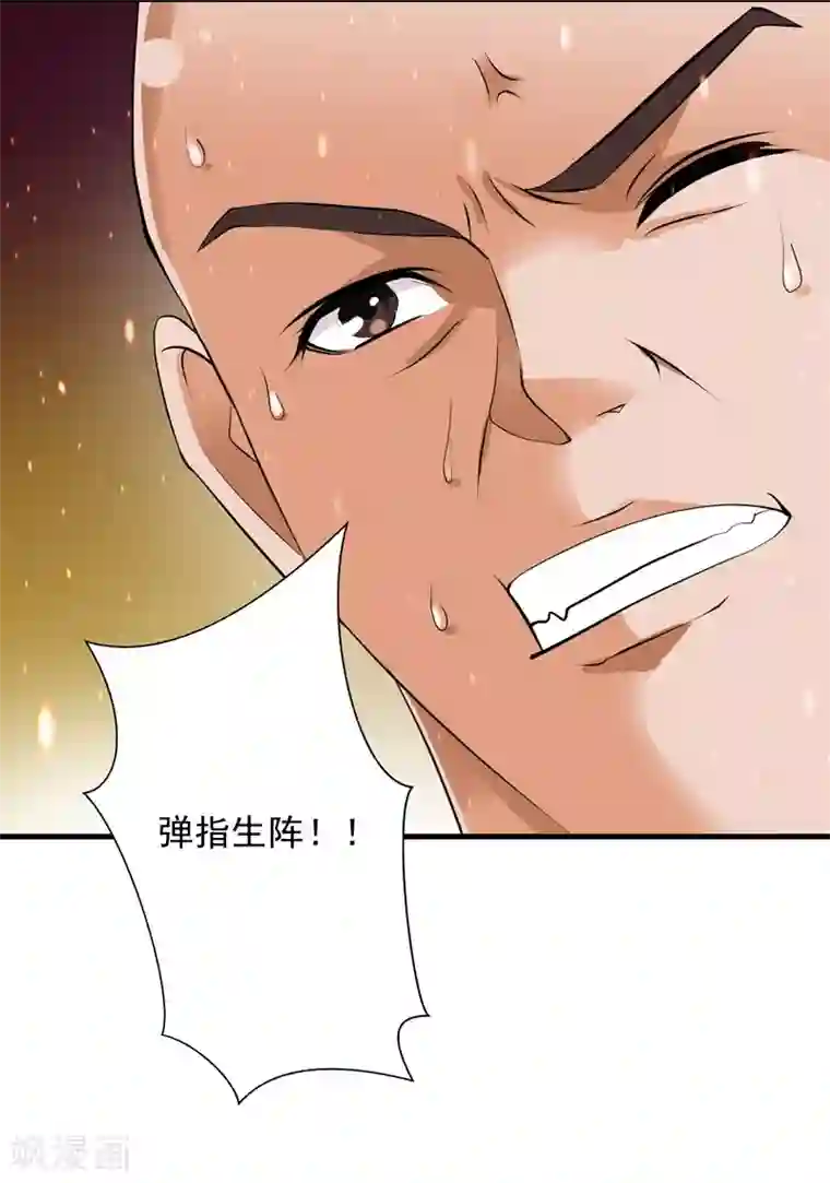 重生之都市狂仙第33话 雷火之阵阵猛虎！