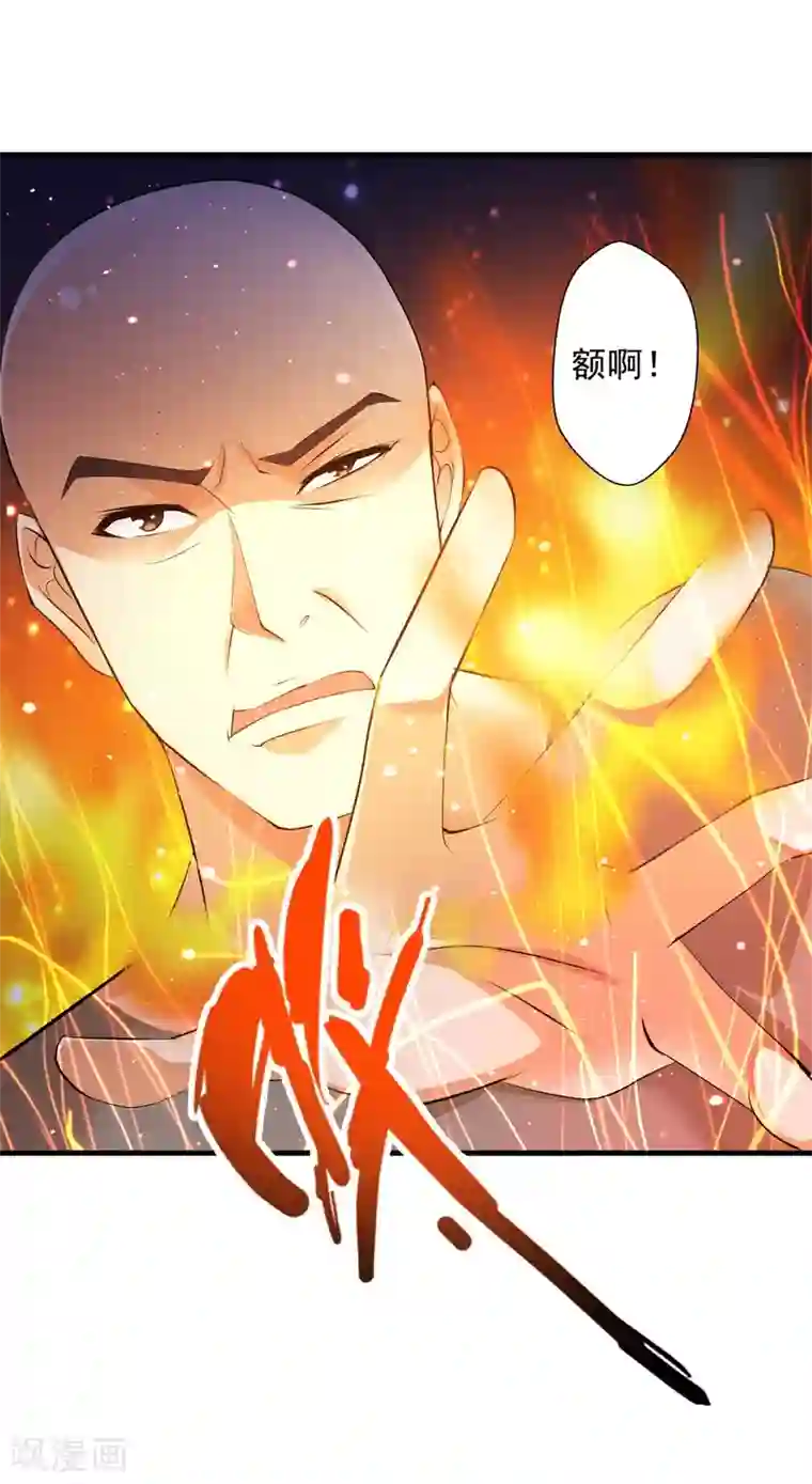 重生之都市狂仙第33话 雷火之阵阵猛虎！