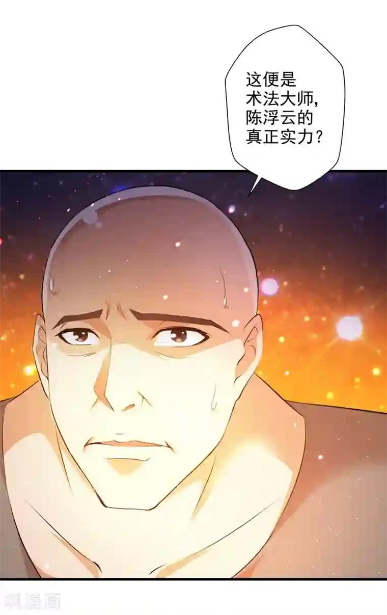 重生之都市狂仙第33话 雷火之阵阵猛虎！