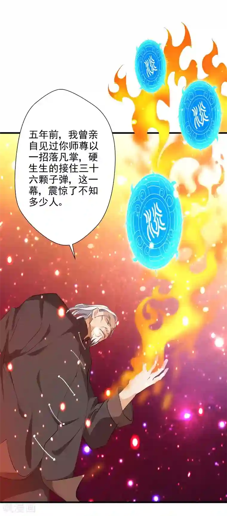 重生之都市狂仙第33话 雷火之阵阵猛虎！