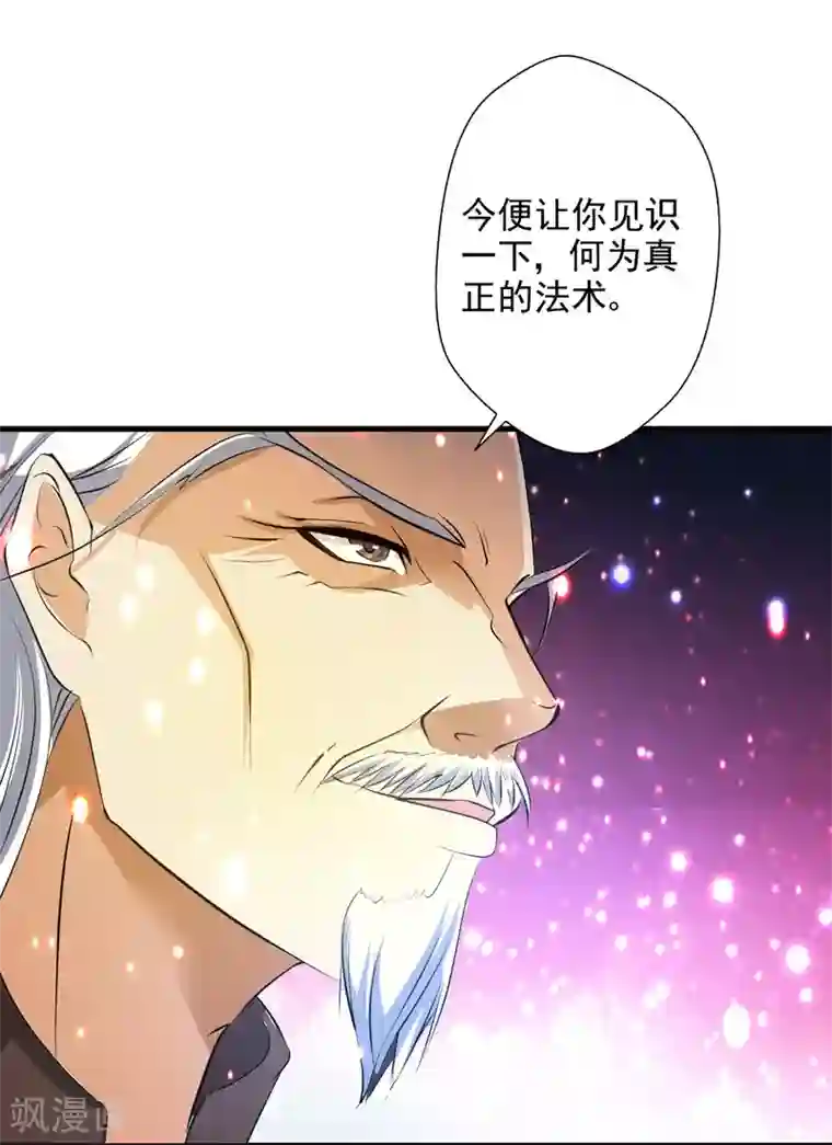 重生之都市狂仙第33话 雷火之阵阵猛虎！