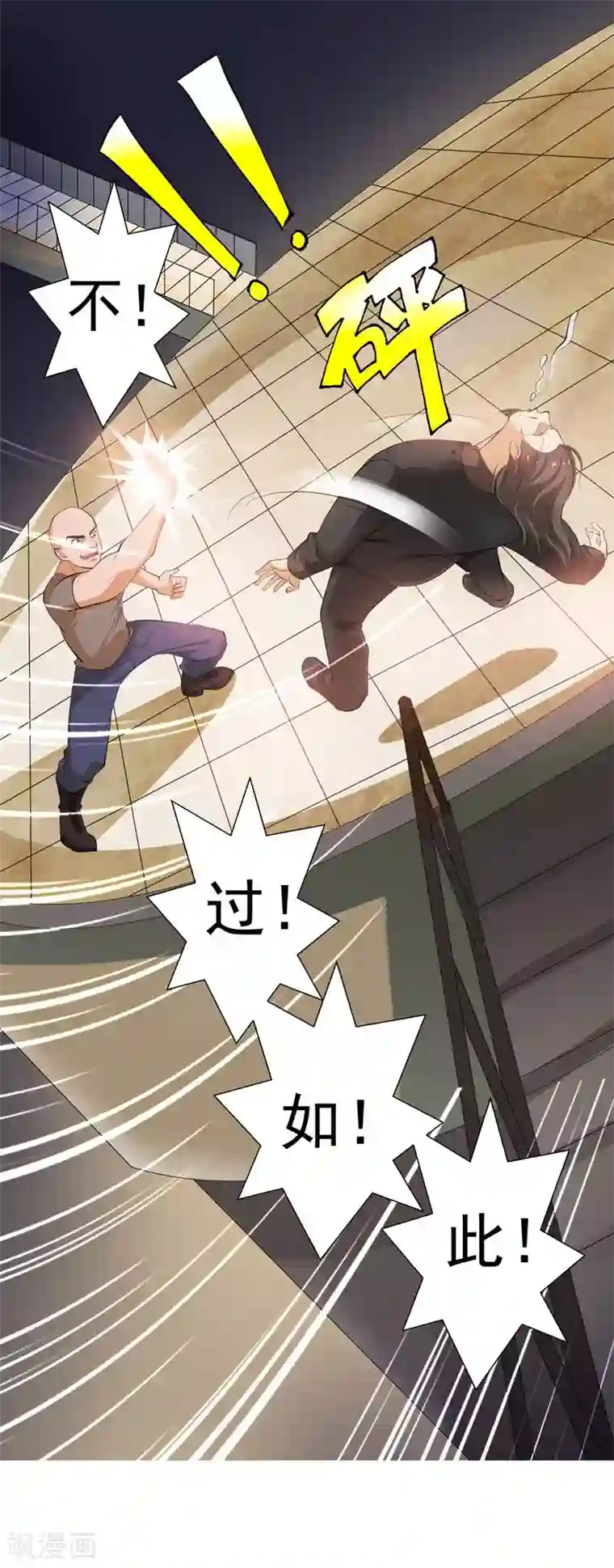 重生之都市狂仙第33话 雷火之阵阵猛虎！