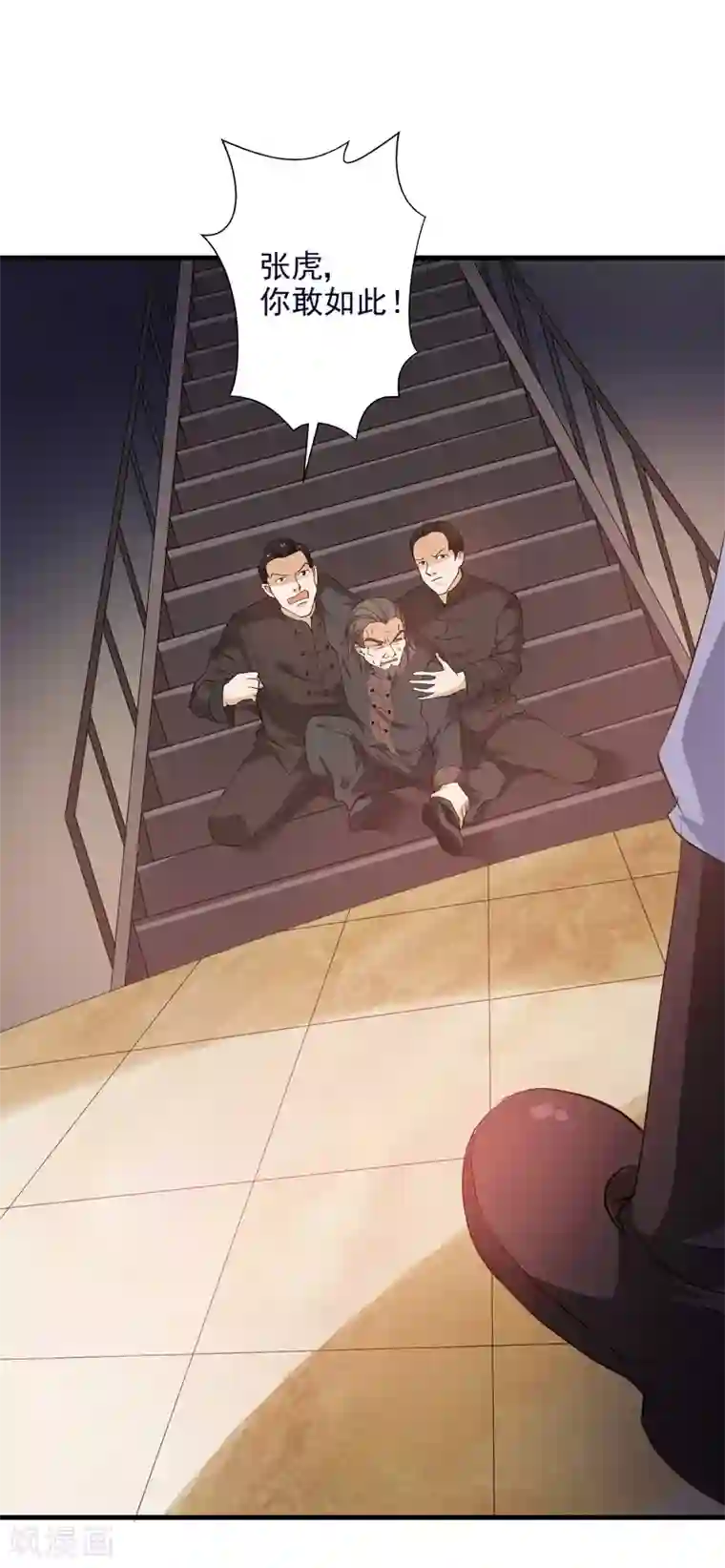 重生之都市狂仙第33话 雷火之阵阵猛虎！