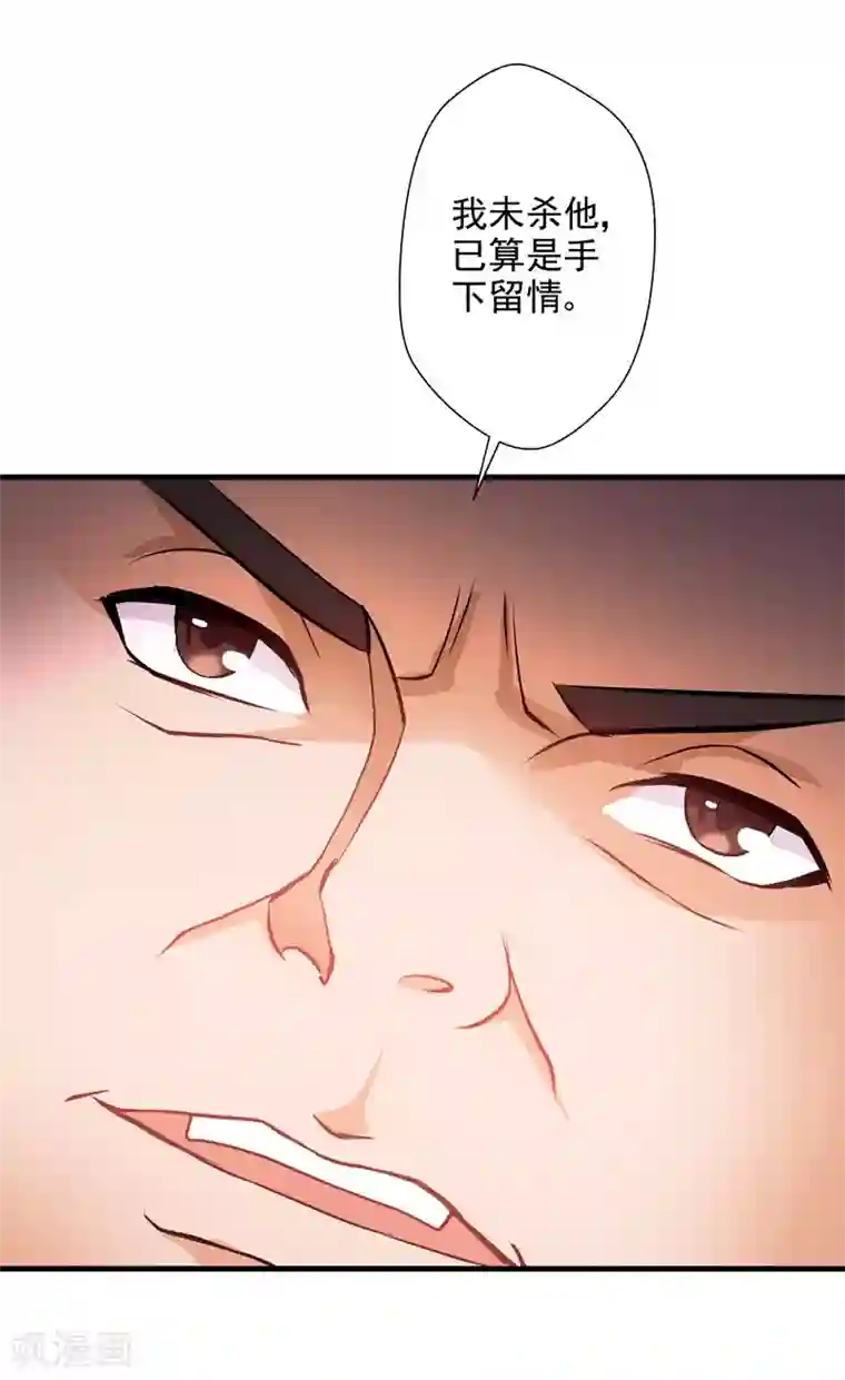 重生之都市狂仙第33话 雷火之阵阵猛虎！