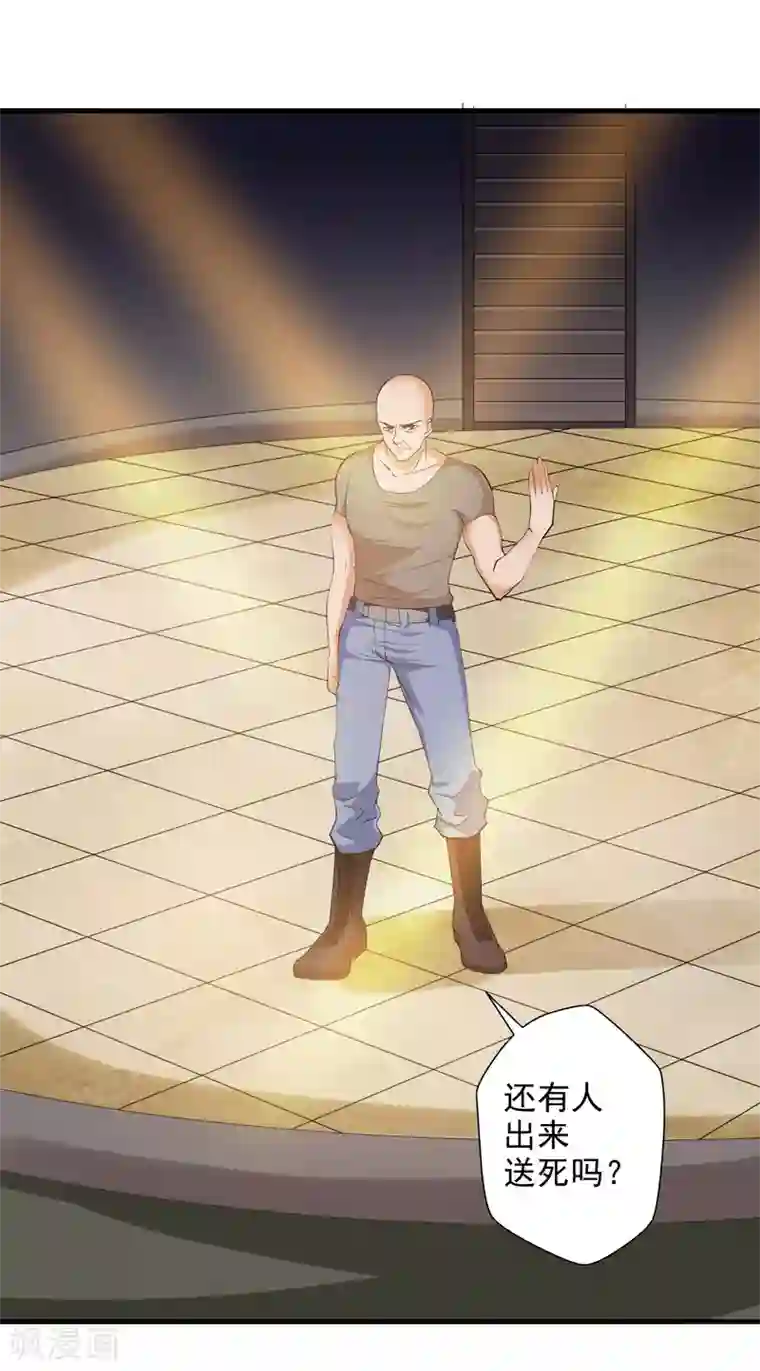 重生之都市狂仙第33话 雷火之阵阵猛虎！