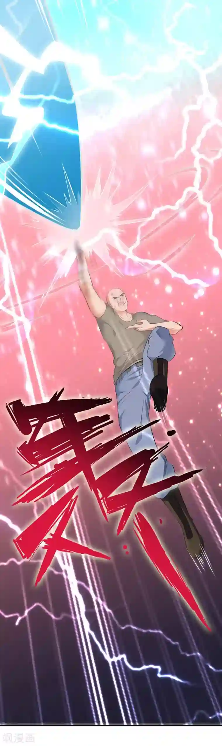 重生之都市狂仙第34话 雷霆之剑