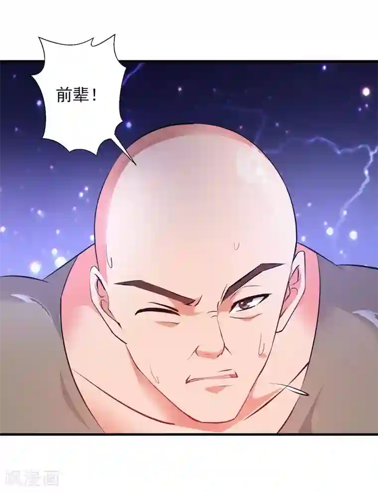 重生之都市狂仙第34话 雷霆之剑