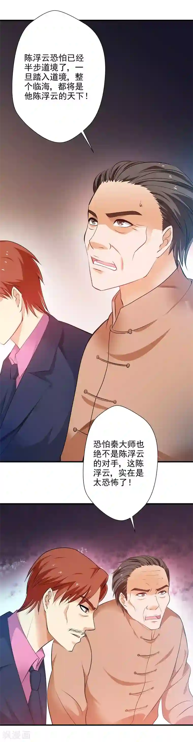 重生之都市狂仙第34话 雷霆之剑