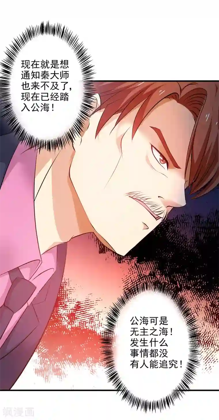 重生之都市狂仙第34话 雷霆之剑