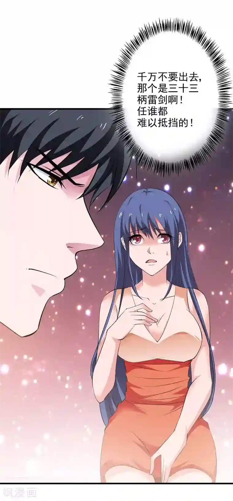 重生之都市狂仙第34话 雷霆之剑