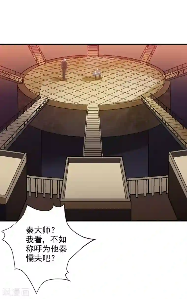 重生之都市狂仙第34话 雷霆之剑