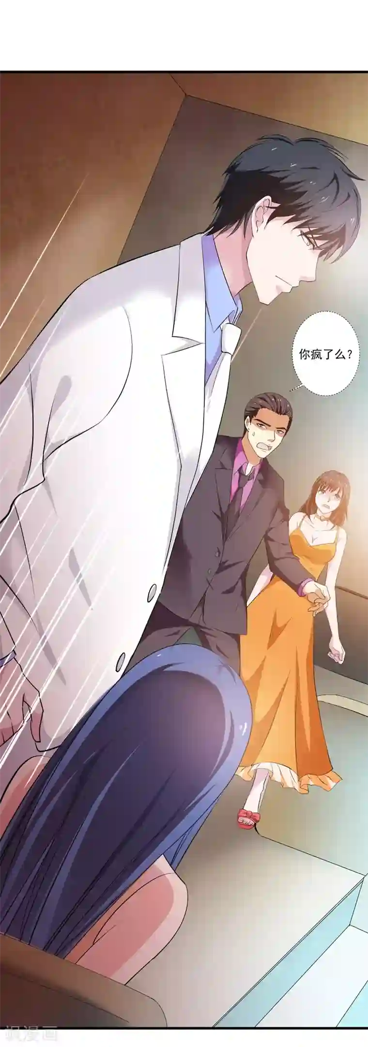 重生之都市狂仙第34话 雷霆之剑