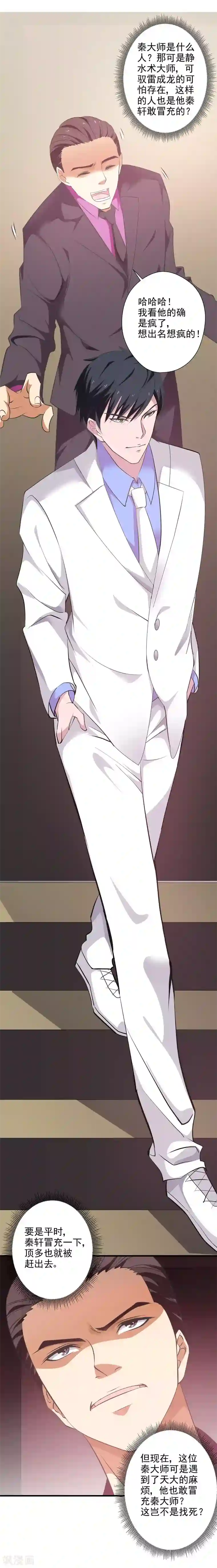 重生之都市狂仙第34话 雷霆之剑