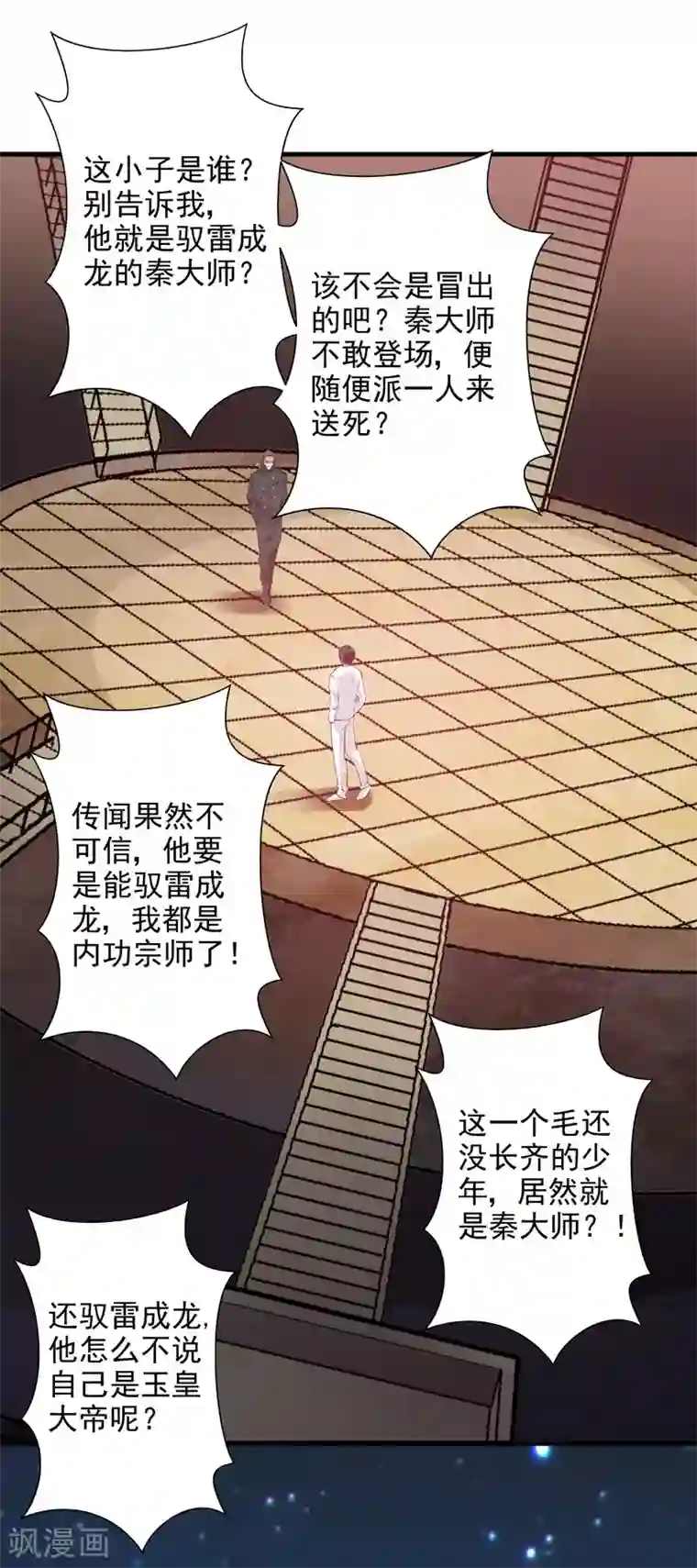 重生之都市狂仙第34话 雷霆之剑