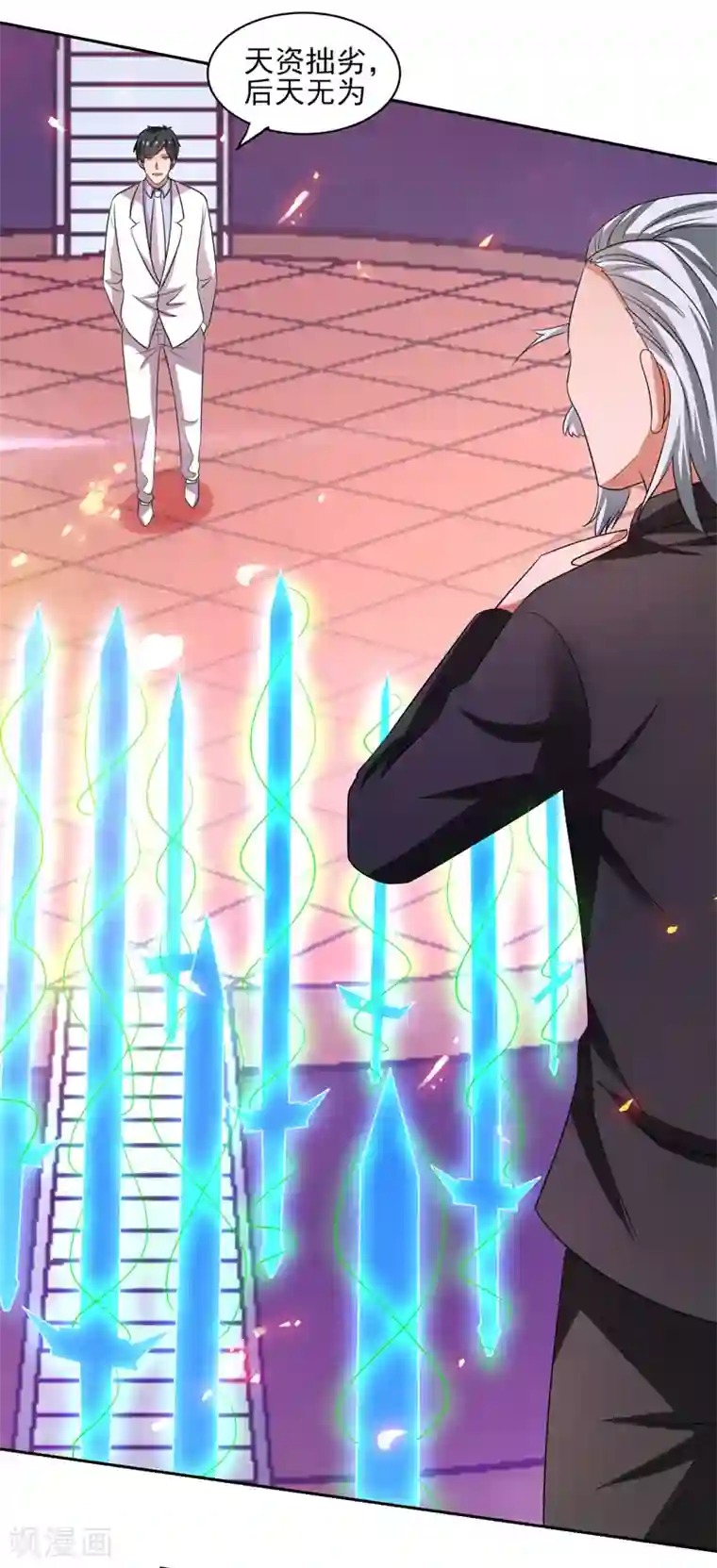 重生之都市狂仙第35话 双掌破雷剑！