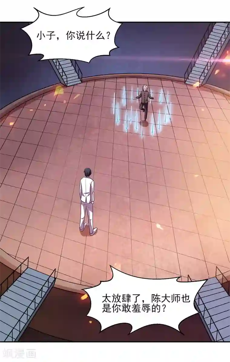 重生之都市狂仙第35话 双掌破雷剑！