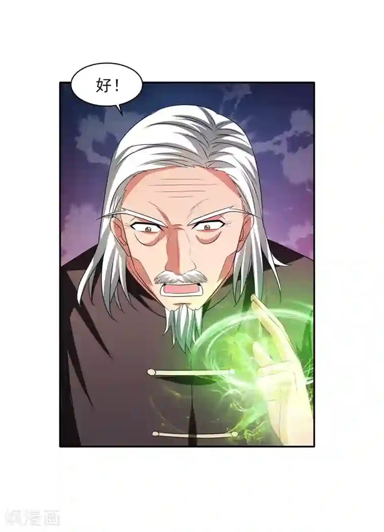 重生之都市狂仙第35话 双掌破雷剑！