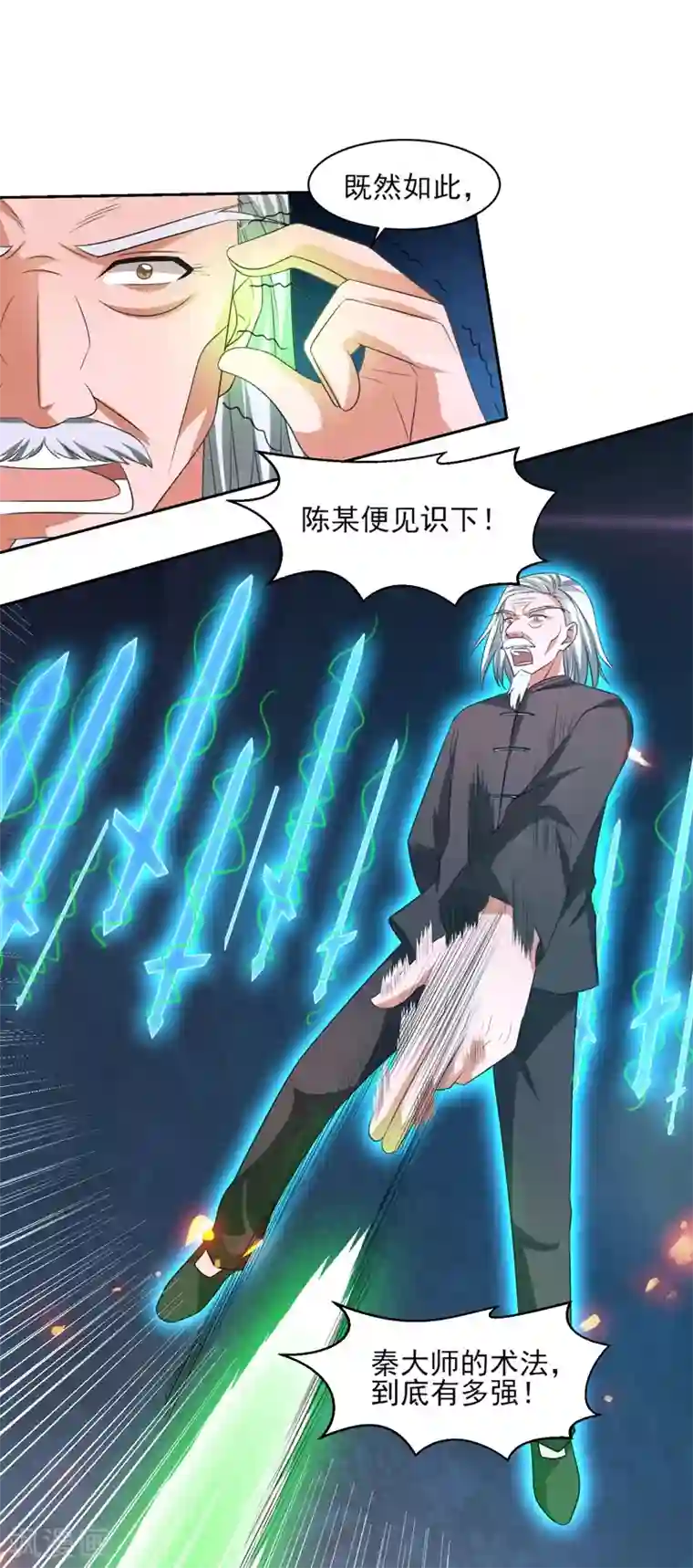 重生之都市狂仙第35话 双掌破雷剑！