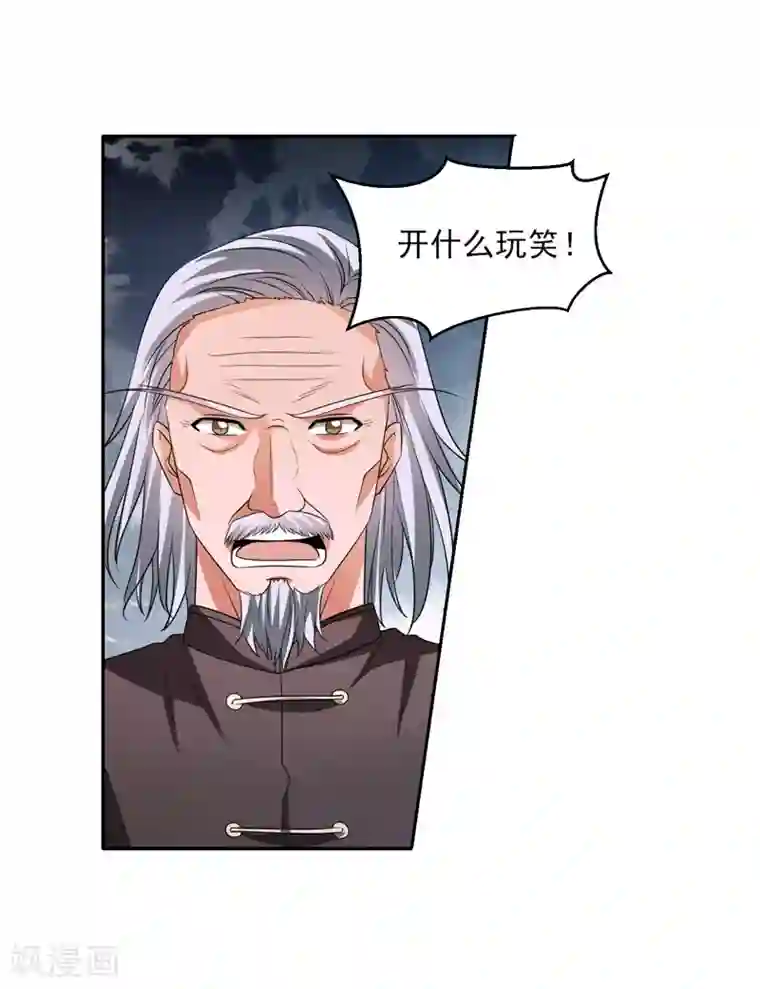 重生之都市狂仙第35话 双掌破雷剑！