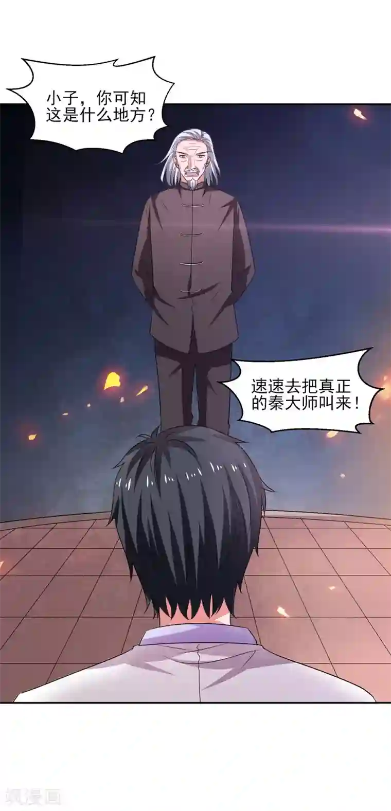 重生之都市狂仙第35话 双掌破雷剑！