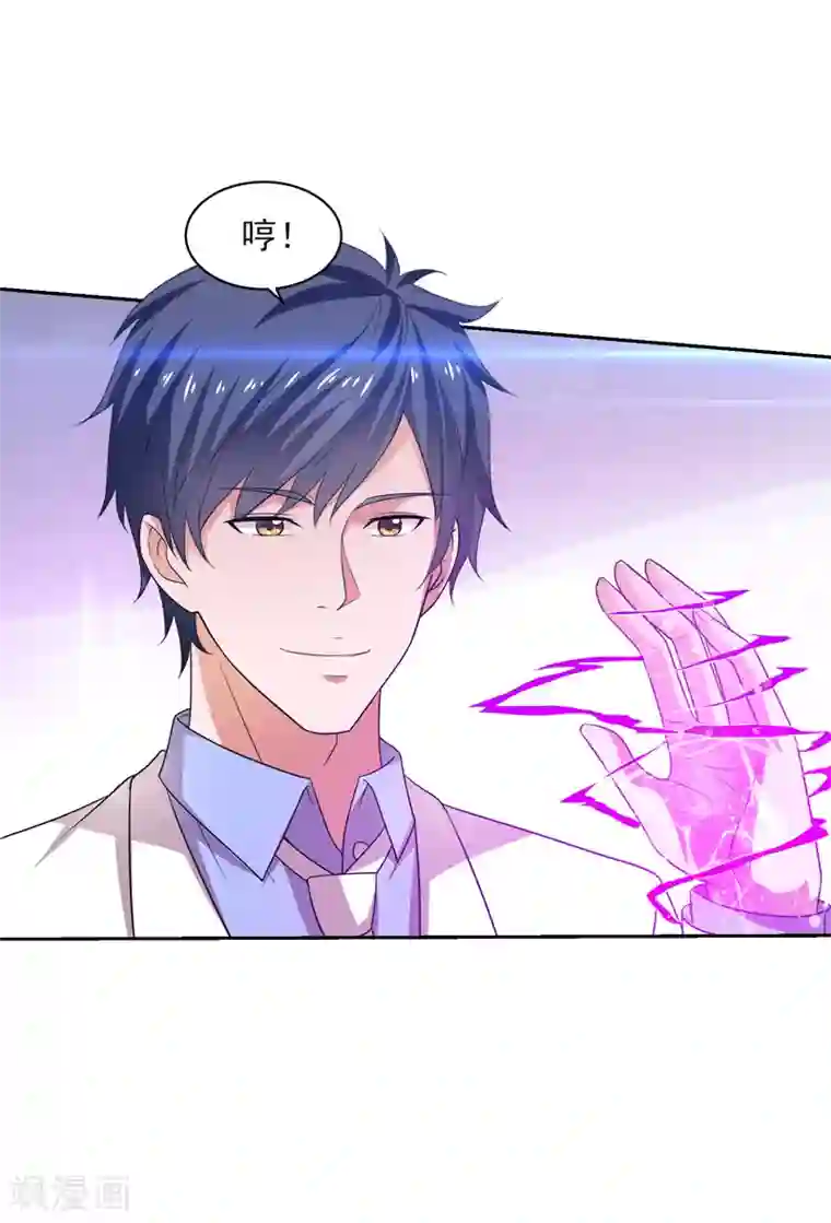 重生之都市狂仙第35话 双掌破雷剑！