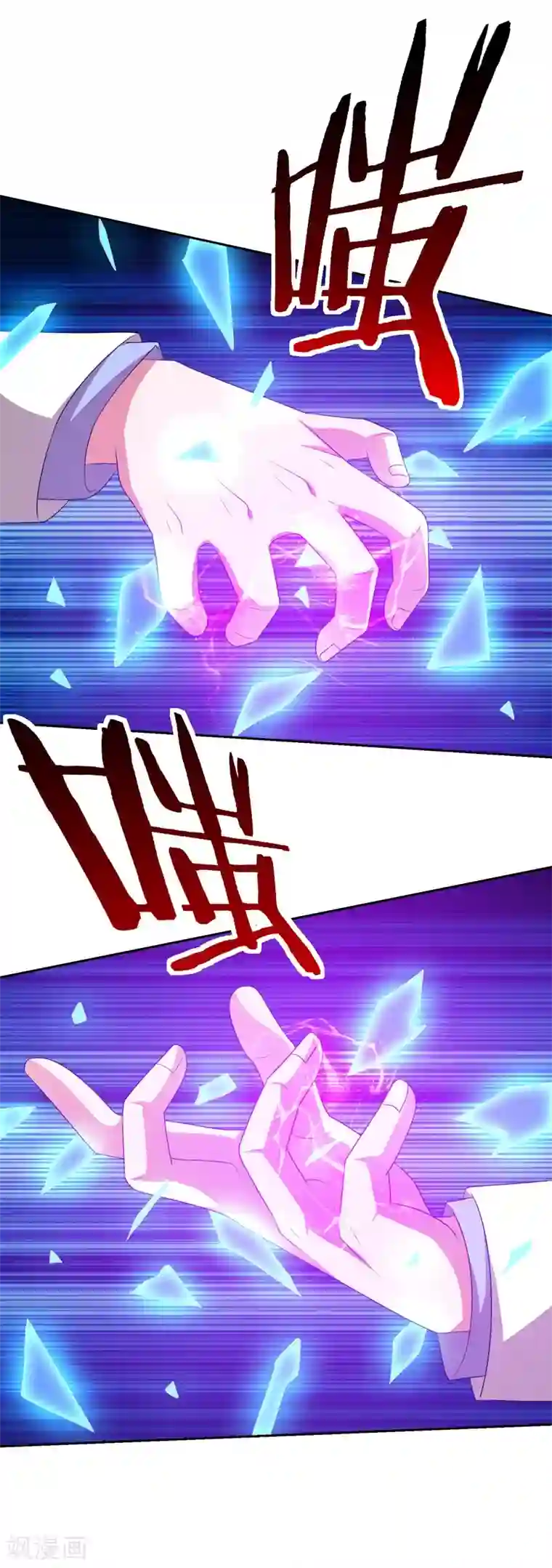 重生之都市狂仙第35话 双掌破雷剑！